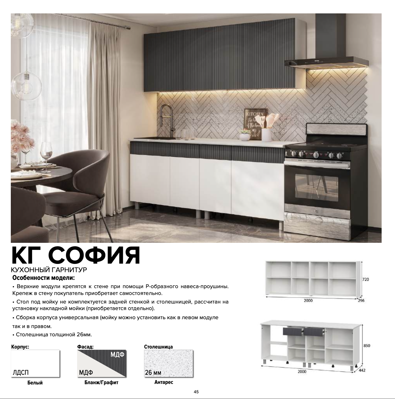 Кухня София 2м