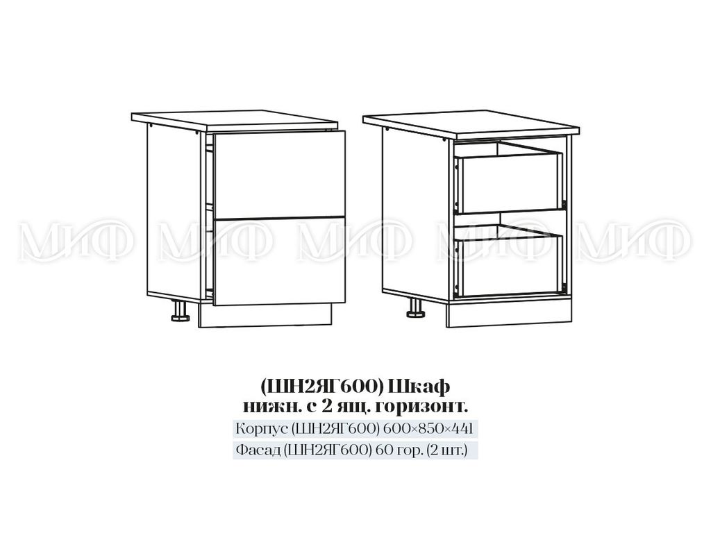 ШН2ЯГ 600 ШКАФ НИЖНИЙ