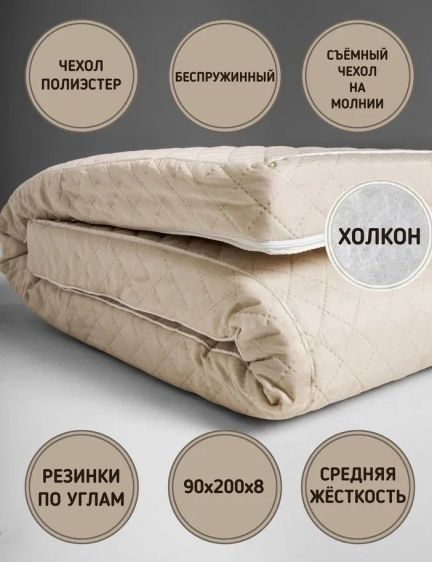 МАТРАС "DOMA ХОЛКОН 8 СМ"