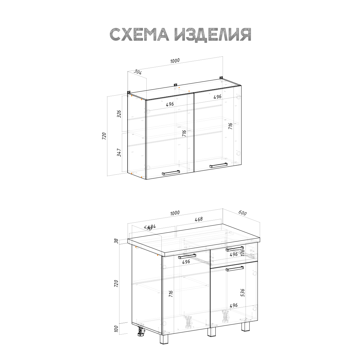 Кухня Ева 1.0м