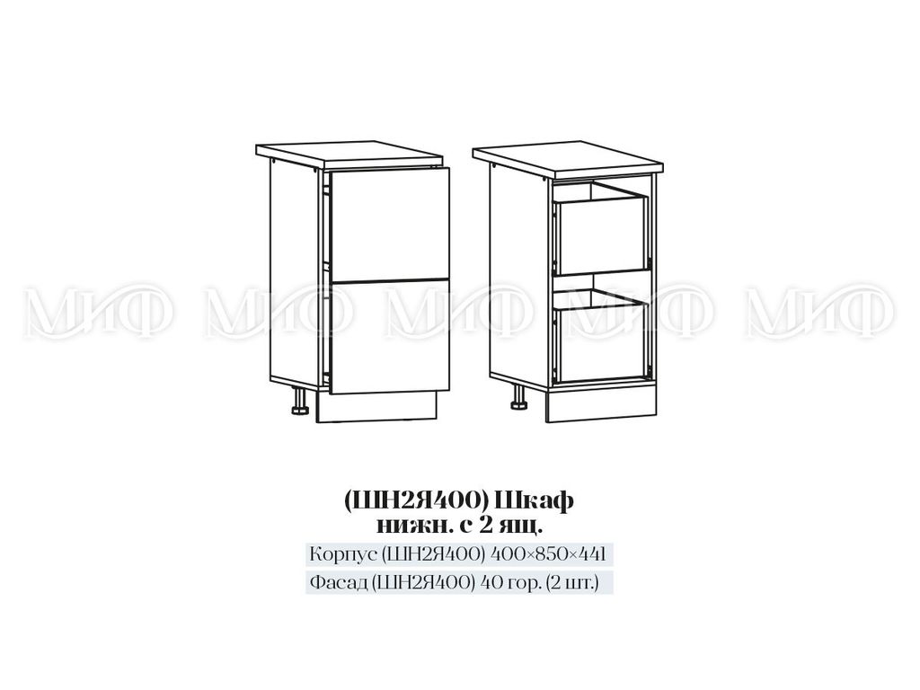 ШН2ЯГ 400 Шкаф нижний