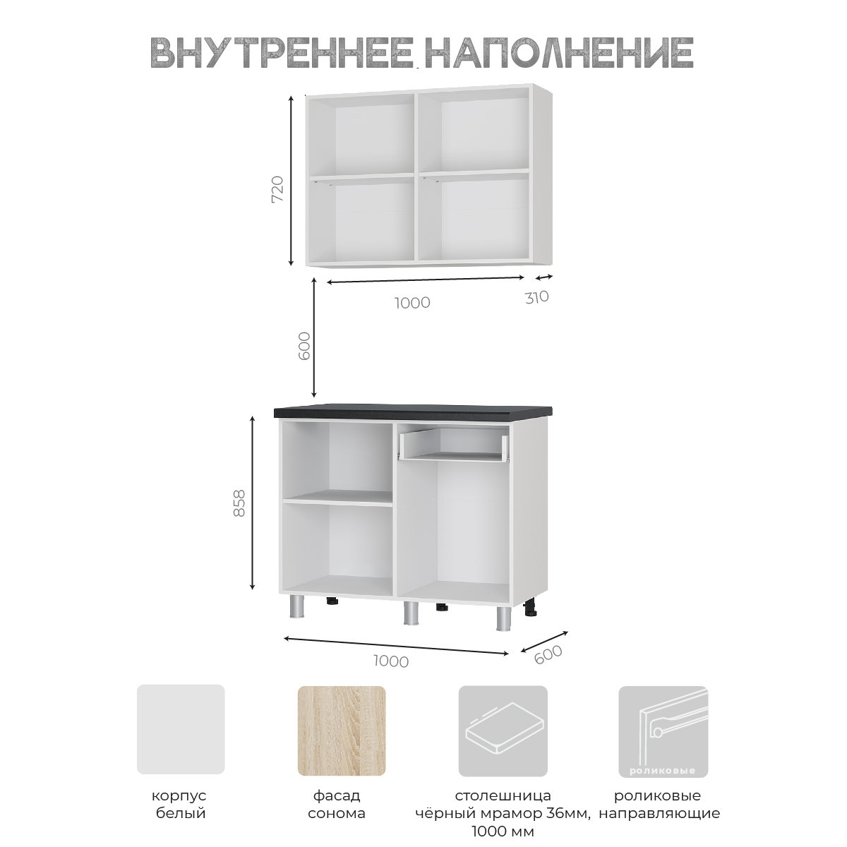 Кухня Ева 1.0м