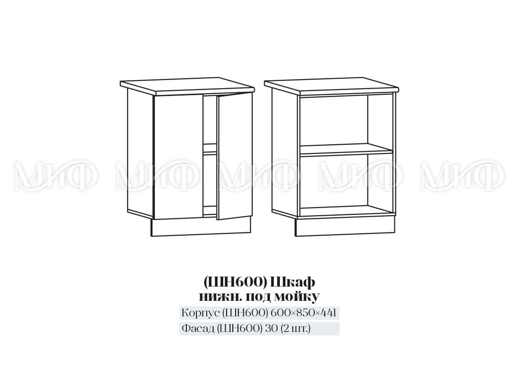 ШН 600 ШКАФ НИЖНИЙ