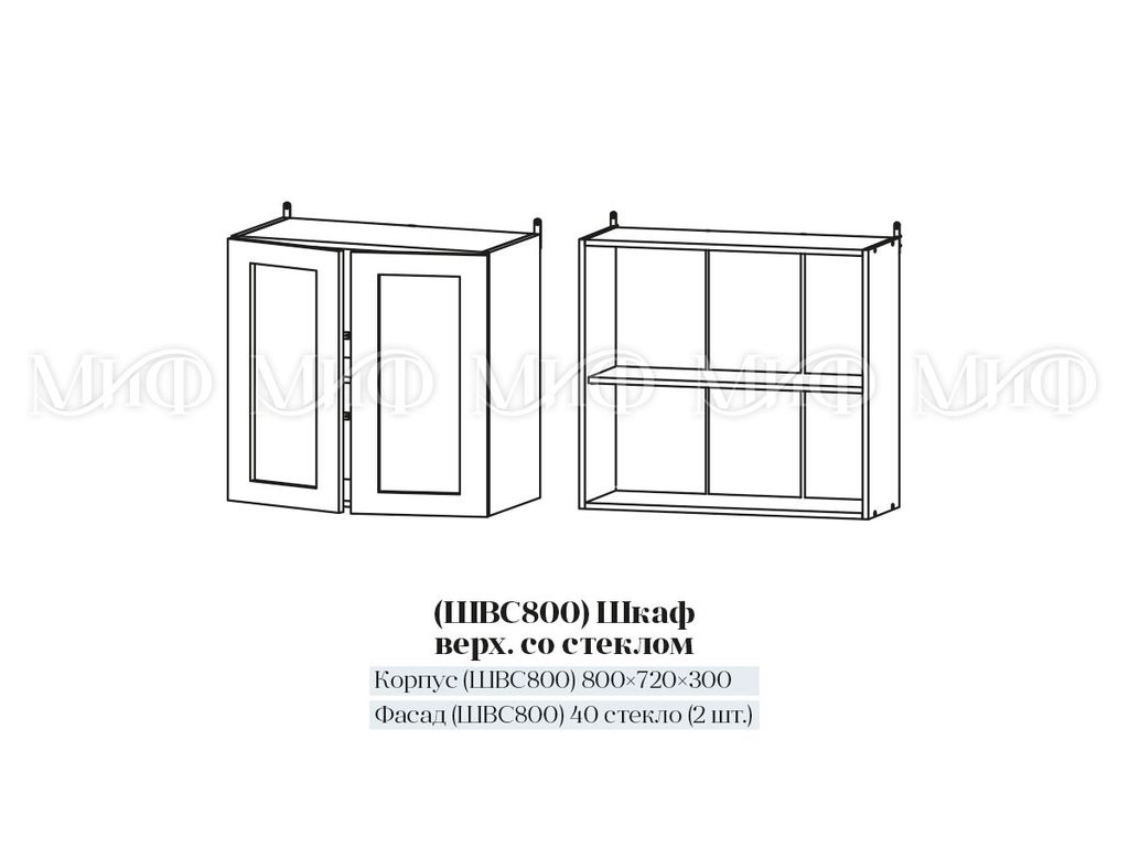 ШВС 800 Шкаф верхний