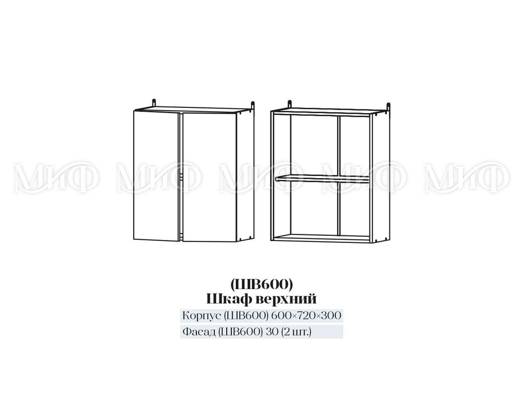 ШВ 600 Шкаф верхний